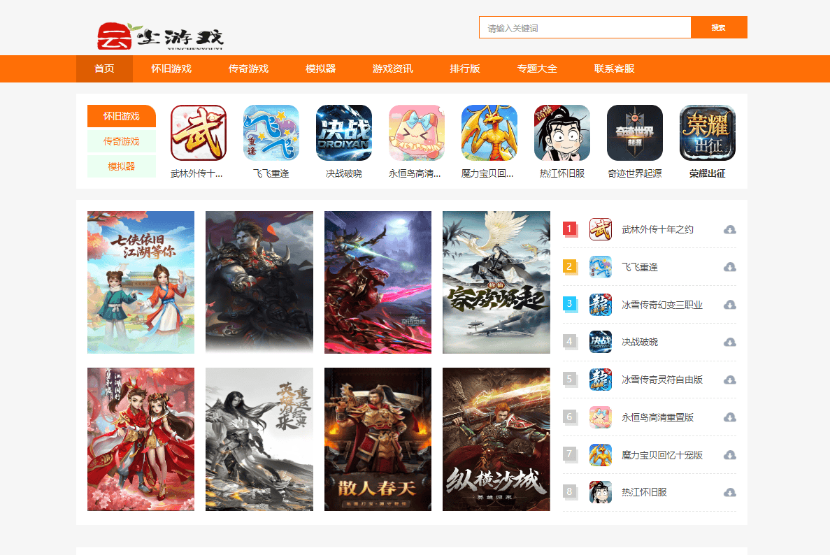 《永恒岛高清重置版》：新手必看！6个避坑技巧+快速上手指南，告别瞎肝浪费时间