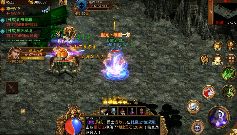 传世元神版：新手？速看新区冲榜密码 元神组合躺赢(图4)